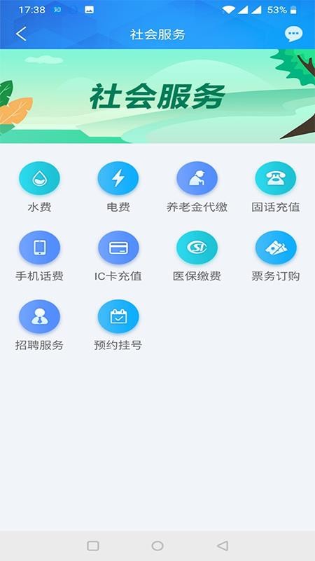 智慧鹤城
