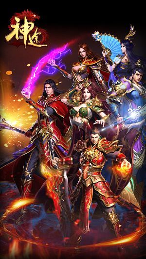 神途六脉神剑