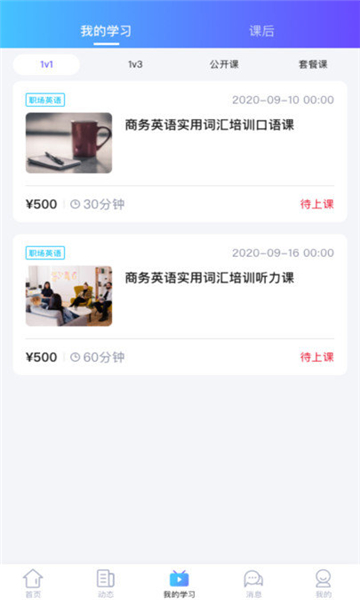 知了云课堂