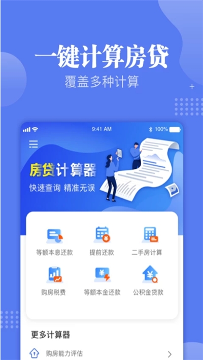 百家算路器
