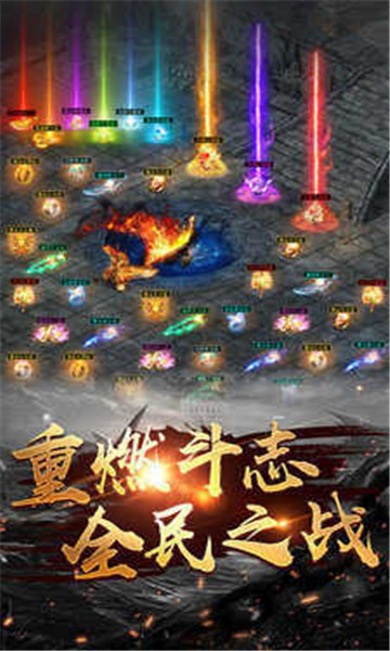 传奇