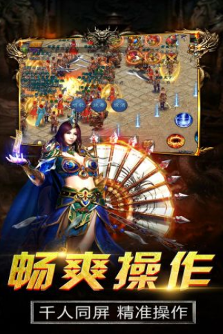 神途火龙