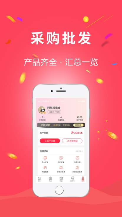 织里云仓