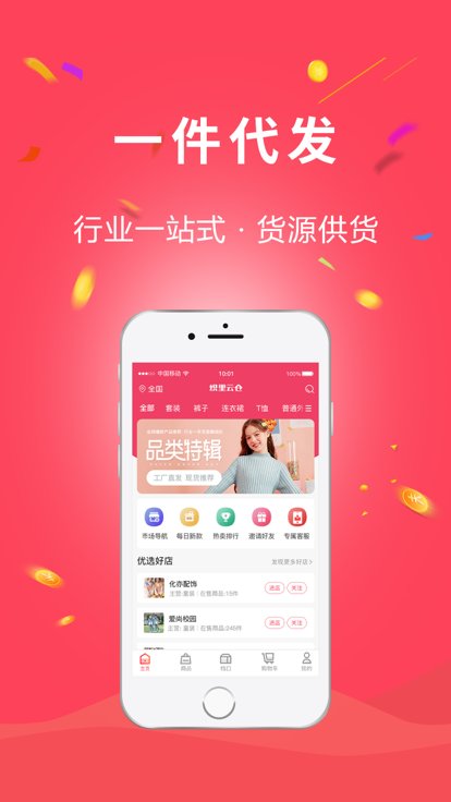 织里云仓
