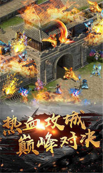 传奇