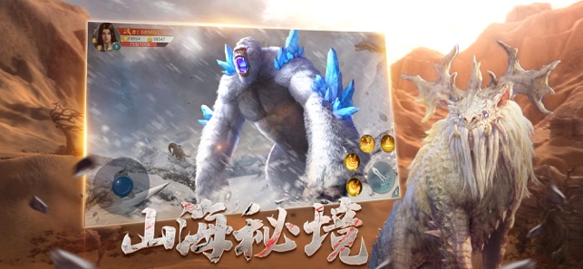 山海经奇兽说