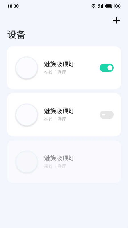 lipro智家