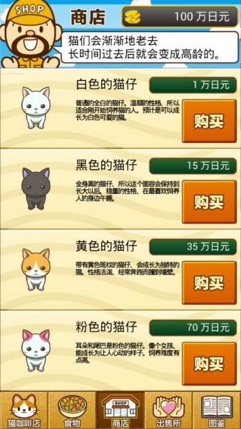 猫咖啡店