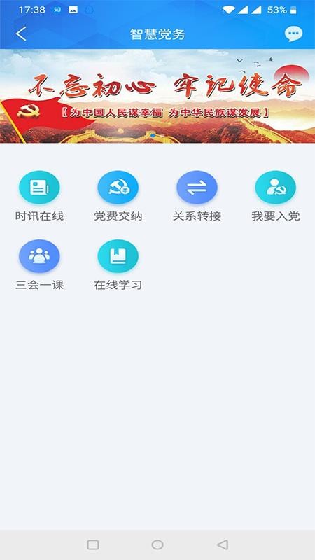 智慧鹤城