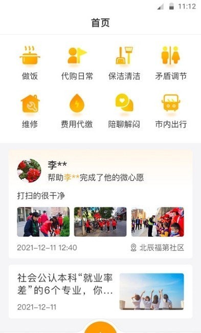 时间储蓄银行