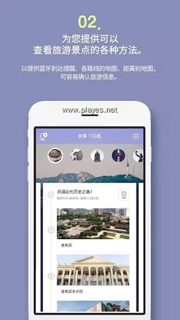 明洞智能旅游