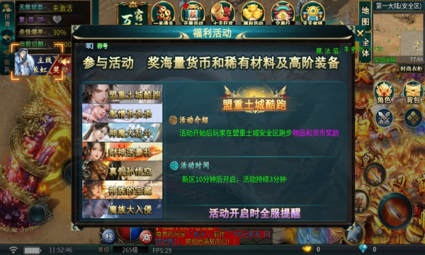 炫游神魔谱