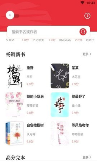 读书阁免费阅读器