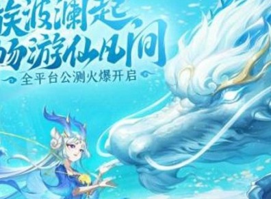 仙凡幻想哪个职业最厉害 仙凡幻想手游职业推荐