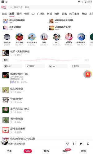 快音免费听歌