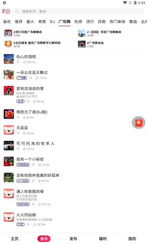 快音免费听歌