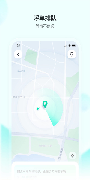萝卜快跑无人驾驶平台