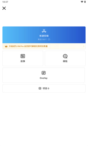 VN视迹簿安卓版