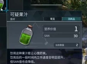 幻兽帕鲁可疑果汁怎么获取 幻兽帕鲁可疑果汁获得方法