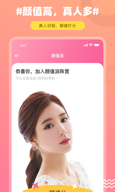 饭友交友