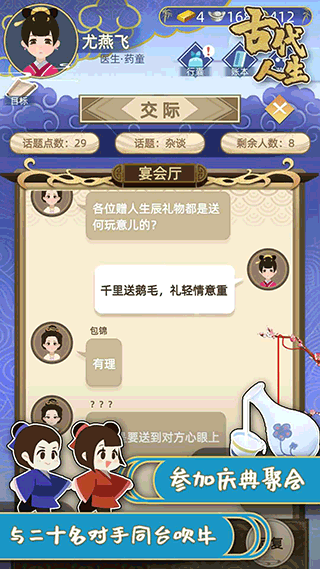 古代人生内置修改器