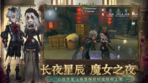 第五人格极速版