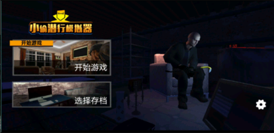小偷模拟器steam