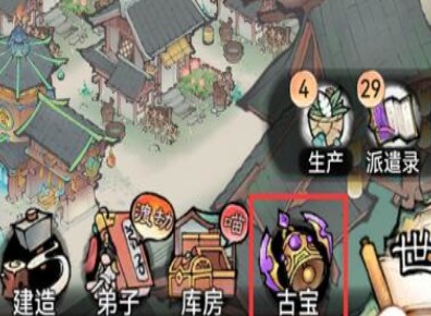 最强祖师古宝如何玩 最强祖师古宝玩法攻略