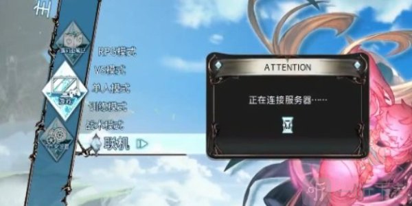 碧藍幻想relink可以跨平臺嗎 碧藍幻想relink跨平臺聯機介紹