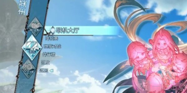 碧藍幻想relink可以跨平臺嗎 碧藍幻想relink跨平臺聯機介紹