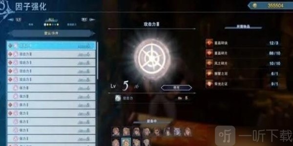 碧藍幻想relink專屬因子如何獲取 碧藍幻想relink專屬因子獲取攻略