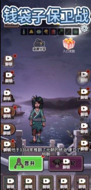 钱袋子保卫战