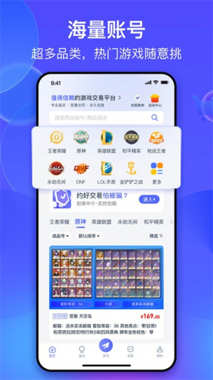 氪金獸賬號交易平臺