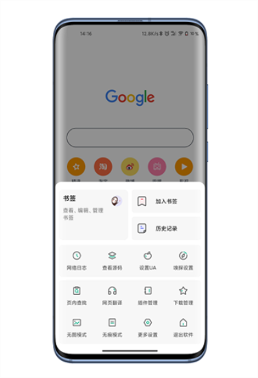 嗅觉浏览器6.9
