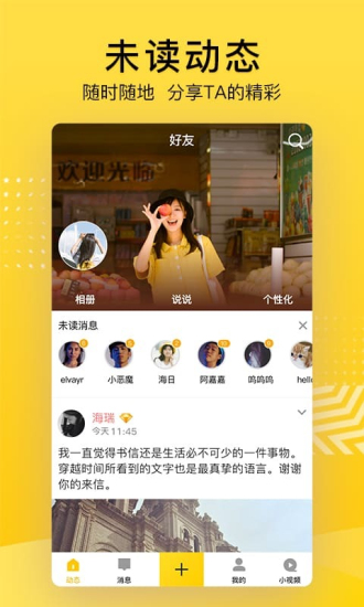 qq空间万能查看器2024