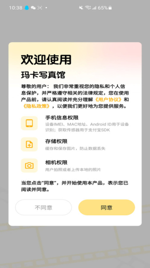 瑪卡寫真館