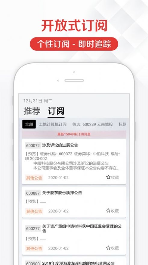 見微數據免費版