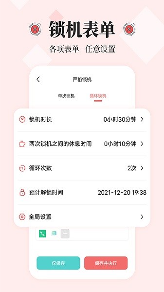 不玩手机最新版