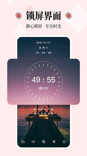 不玩手机最新版