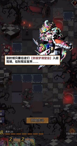 幻境旅者