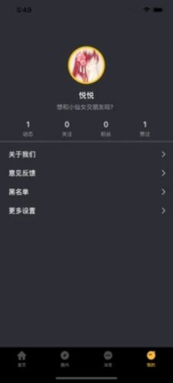 小洽暖免费版