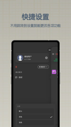 哈汉翻译君