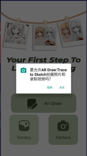 Ar追踪和绘制素描