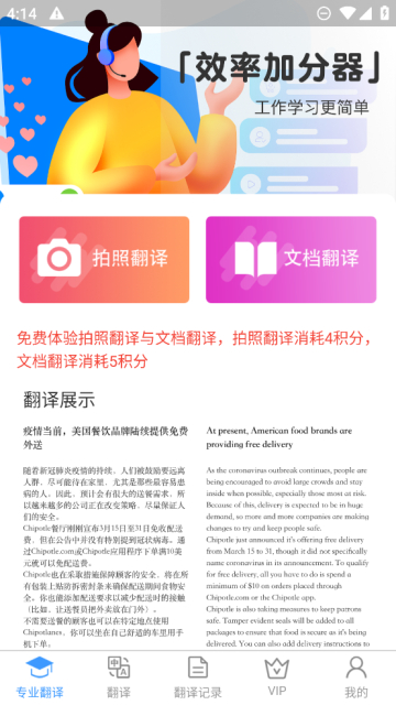论文翻译大师