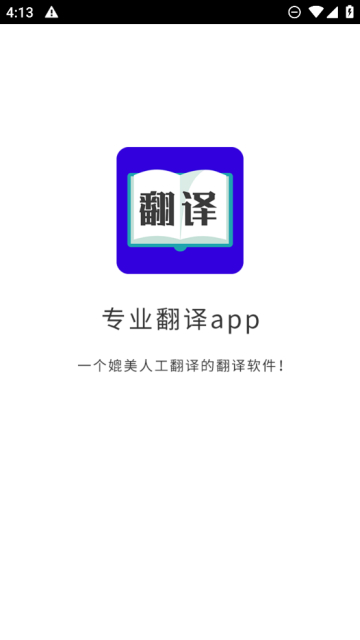 论文翻译大师