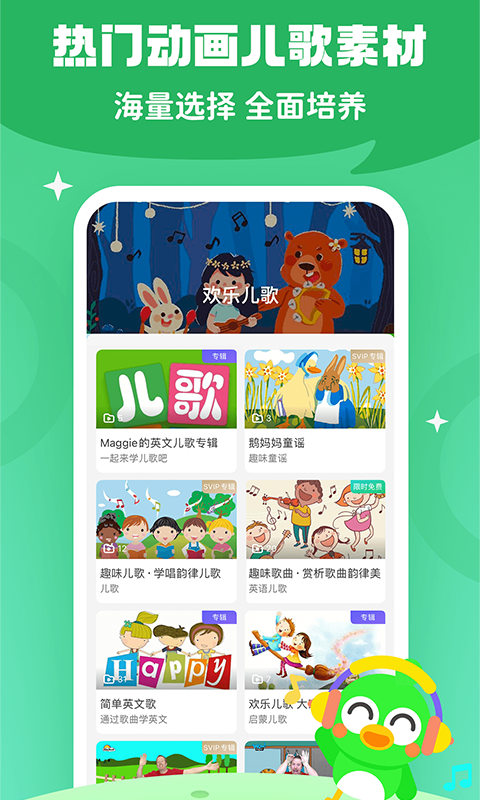 少儿趣配音英语