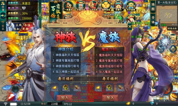 炫游神魔谱