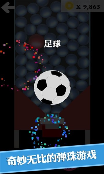 BB弹