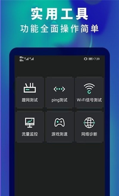 测网速5G