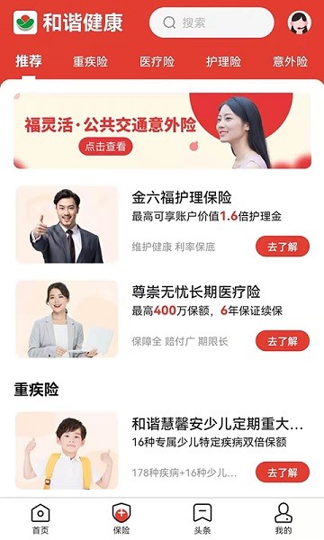 福家享受